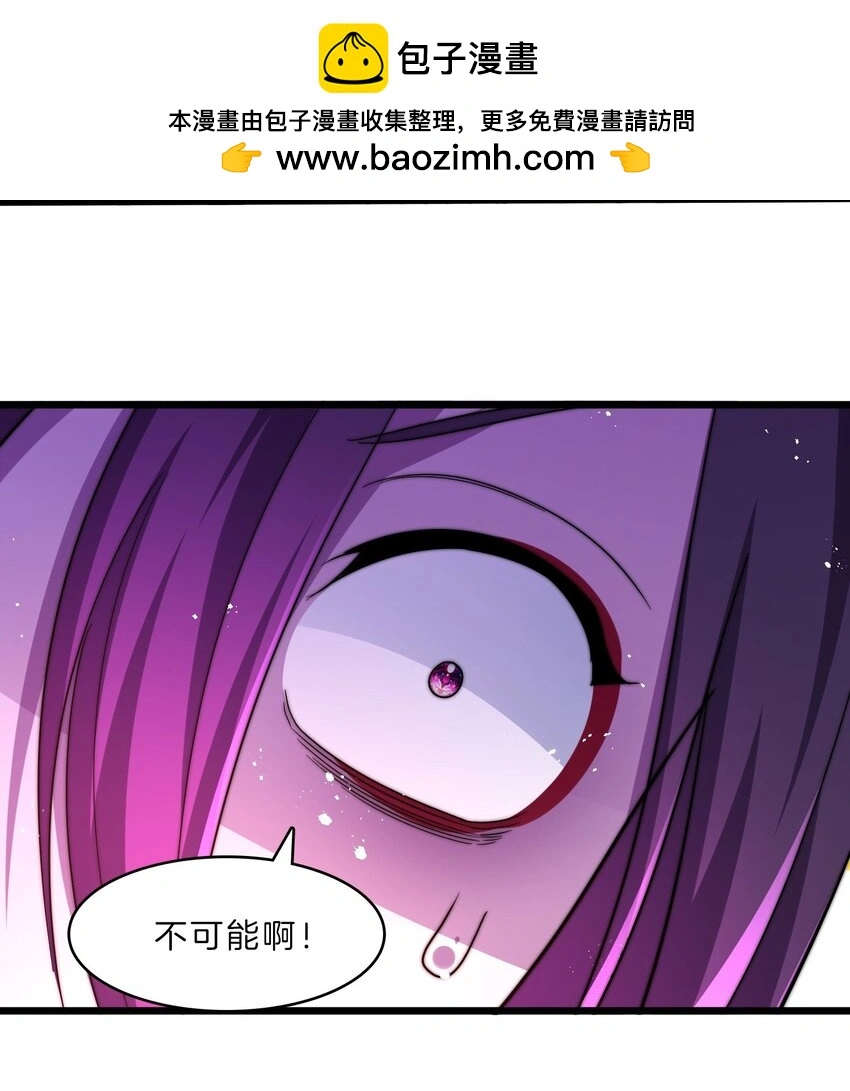 一人一驴一狗去修仙漫画,23-北寒松2图