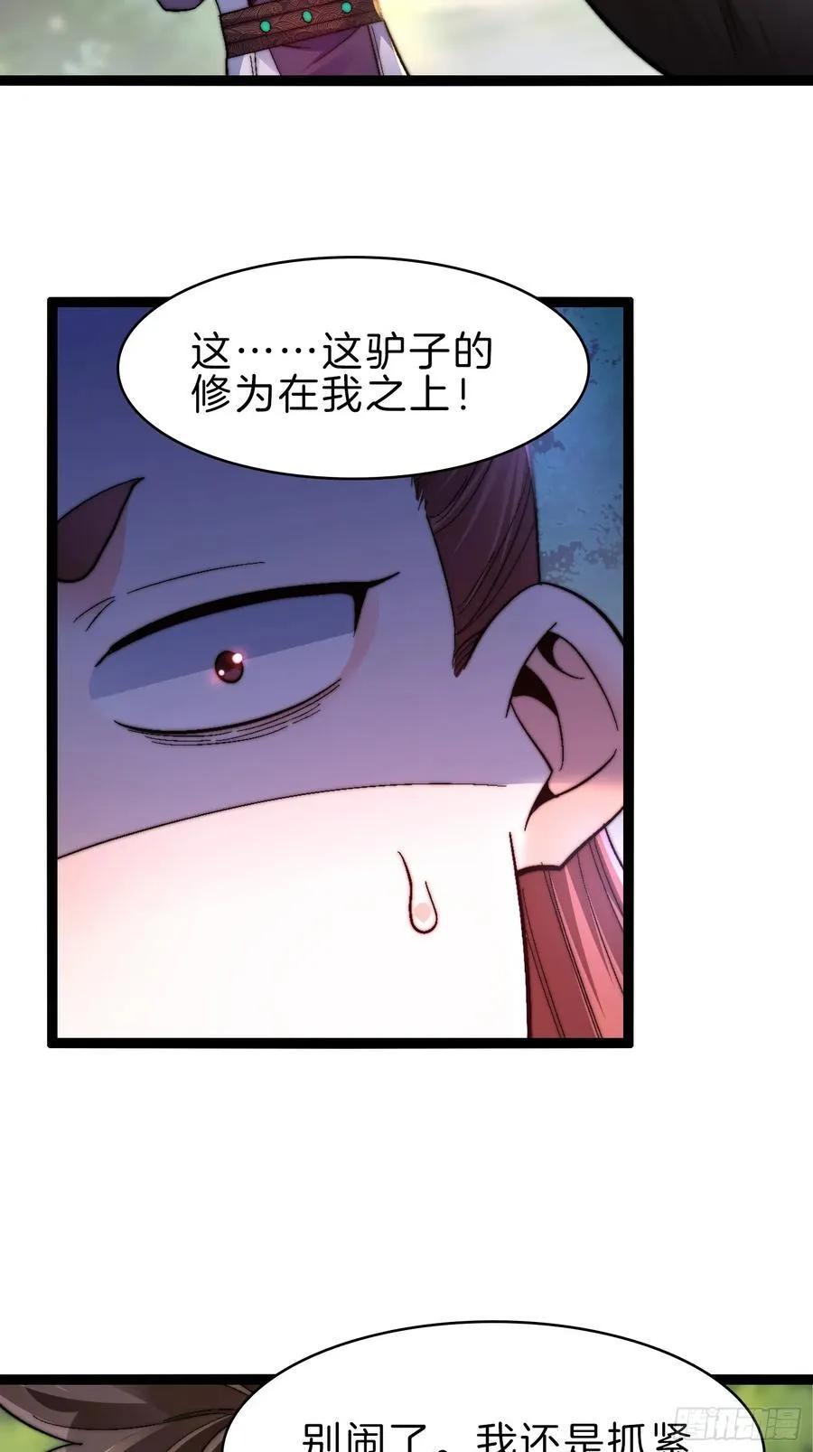 一人一驴一狗去修仙有声书完整版漫画,39-驴子出击2图