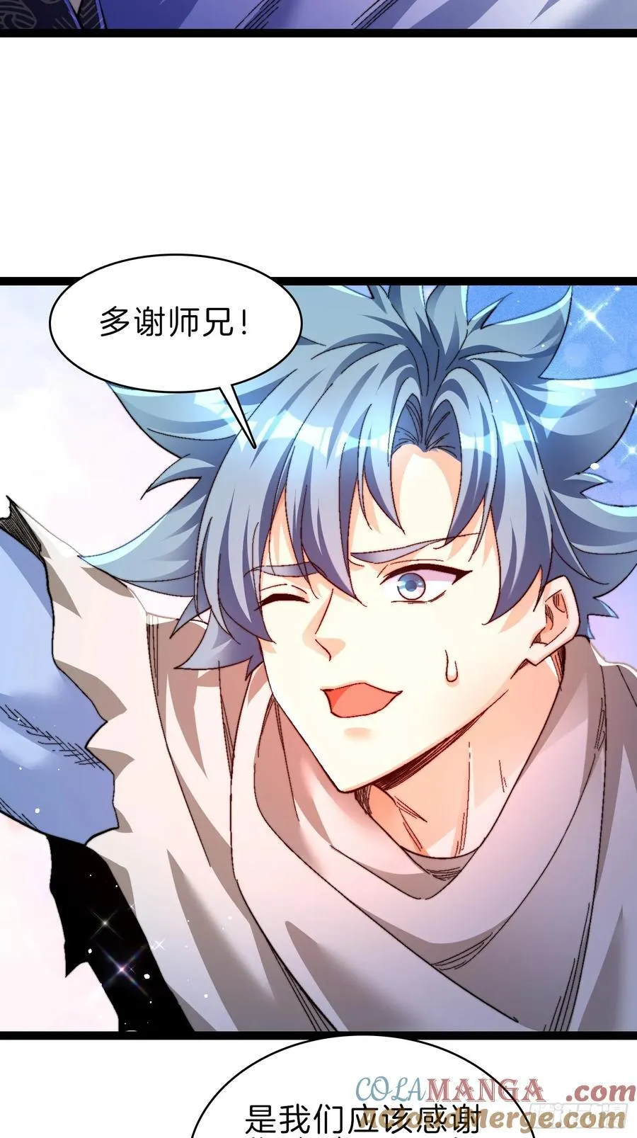 一人一驴一狗去修仙有声书完整版漫画,43-坠入深渊1图