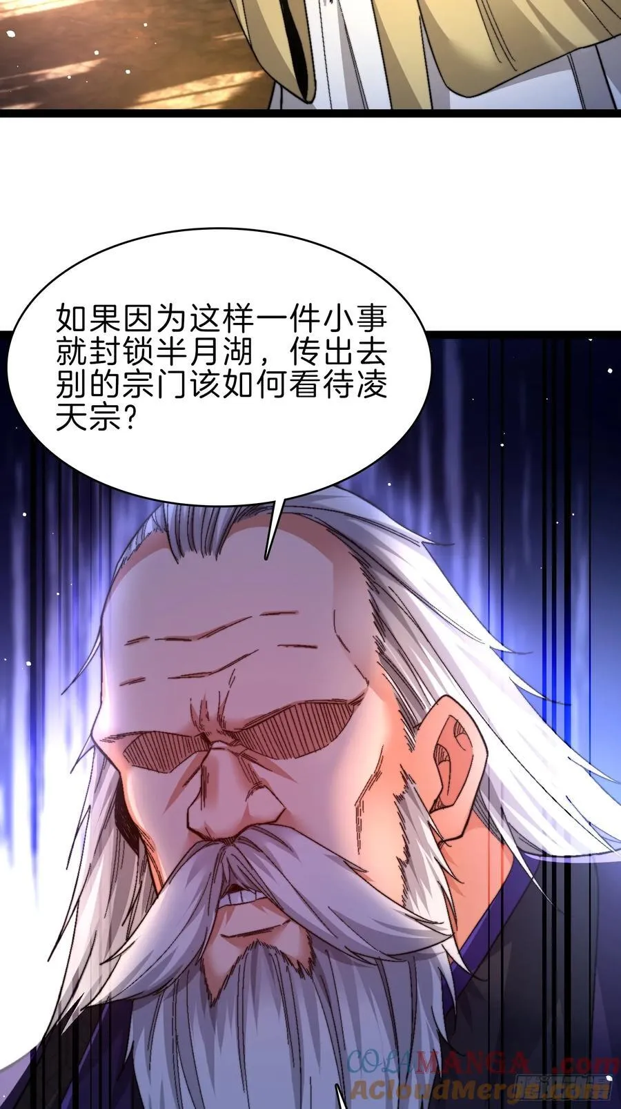 一人一驴一狗去修仙有声书完整版漫画,45-粉饰太平1图