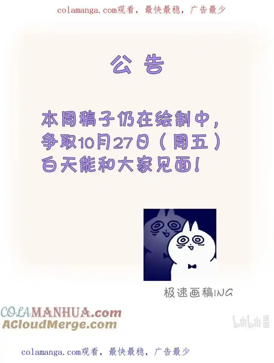 当恶役遇到病娇漫画,延迟 更新1图