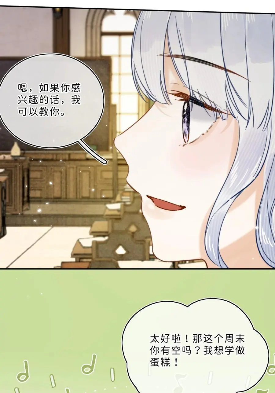 当恶役遇到病娇漫画,015 体验到期2图