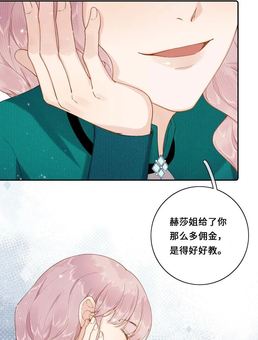当恶役遇到病娇漫画,021 要和她保持距离！2图