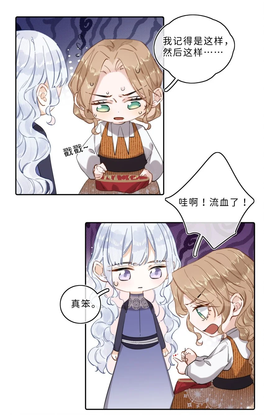 当恶役遇到病娇漫画,014 手把手来教1图