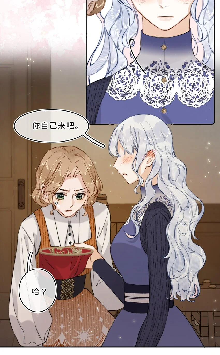 当恶役遇到病娇漫画,014 手把手来教1图