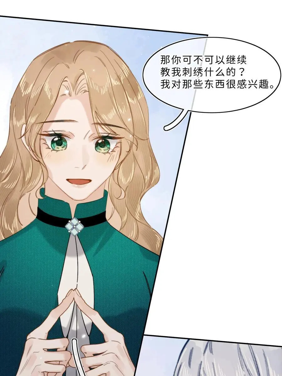当恶役遇到病娇漫画,015 体验到期2图