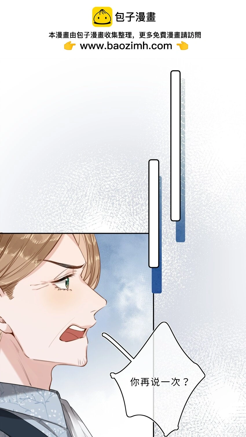 当恶役遇到病娇漫画,012 流落街头2图