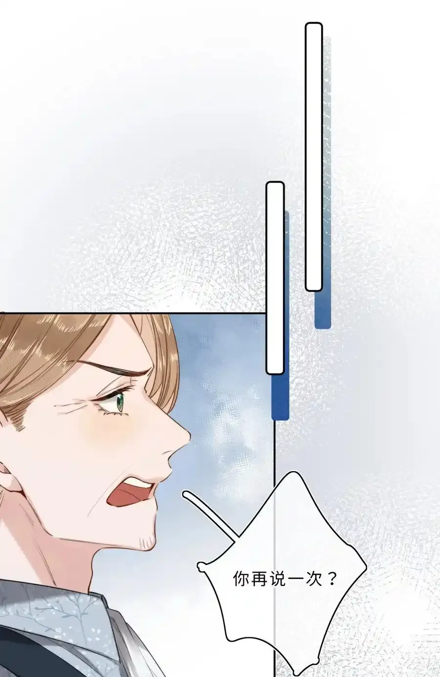当恶役遇到病娇漫画,延迟 更新1图