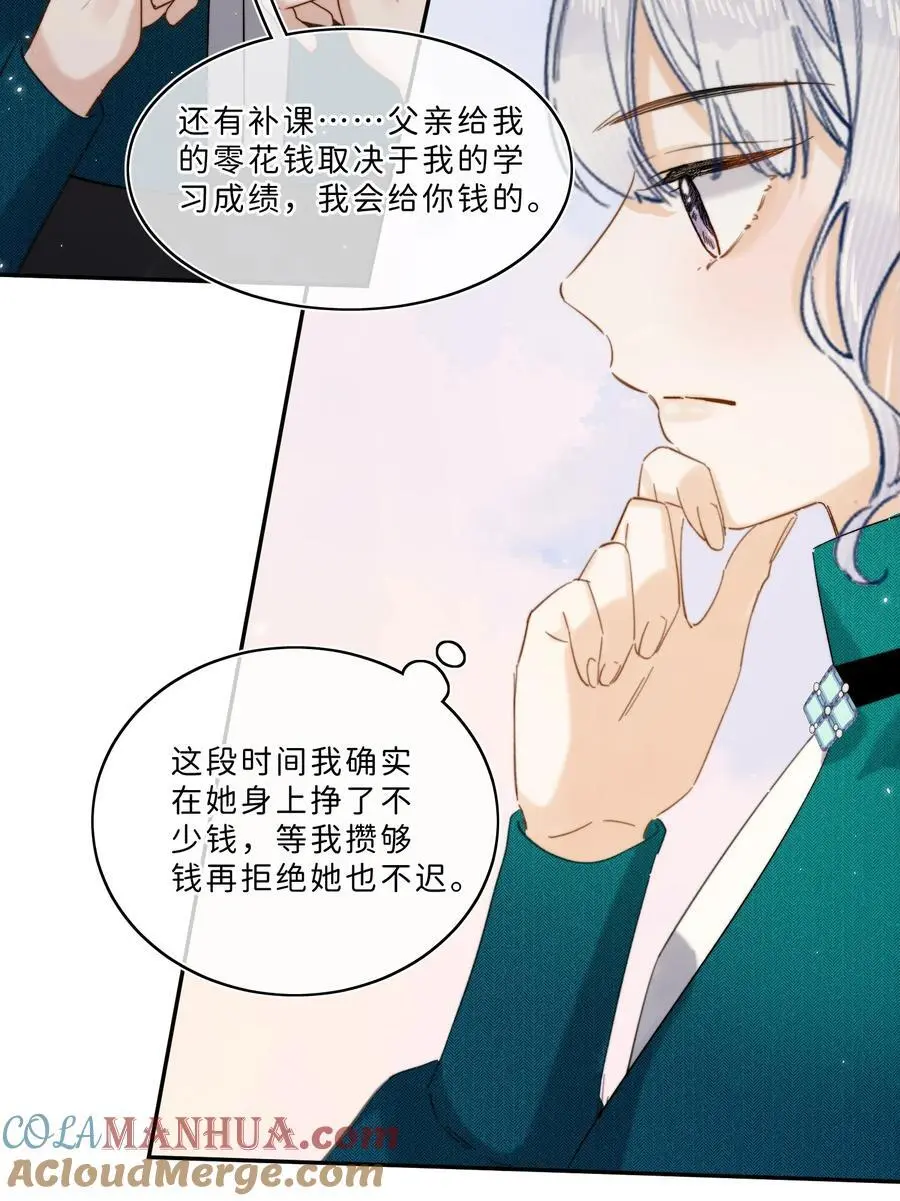 当恶役遇到病娇漫画,015 体验到期1图