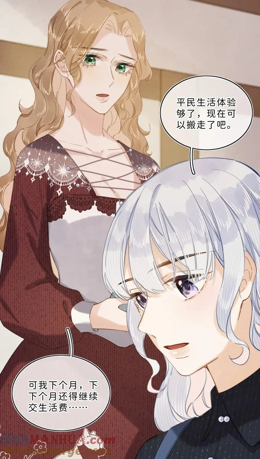 当恶役遇到病娇漫画,015 体验到期1图
