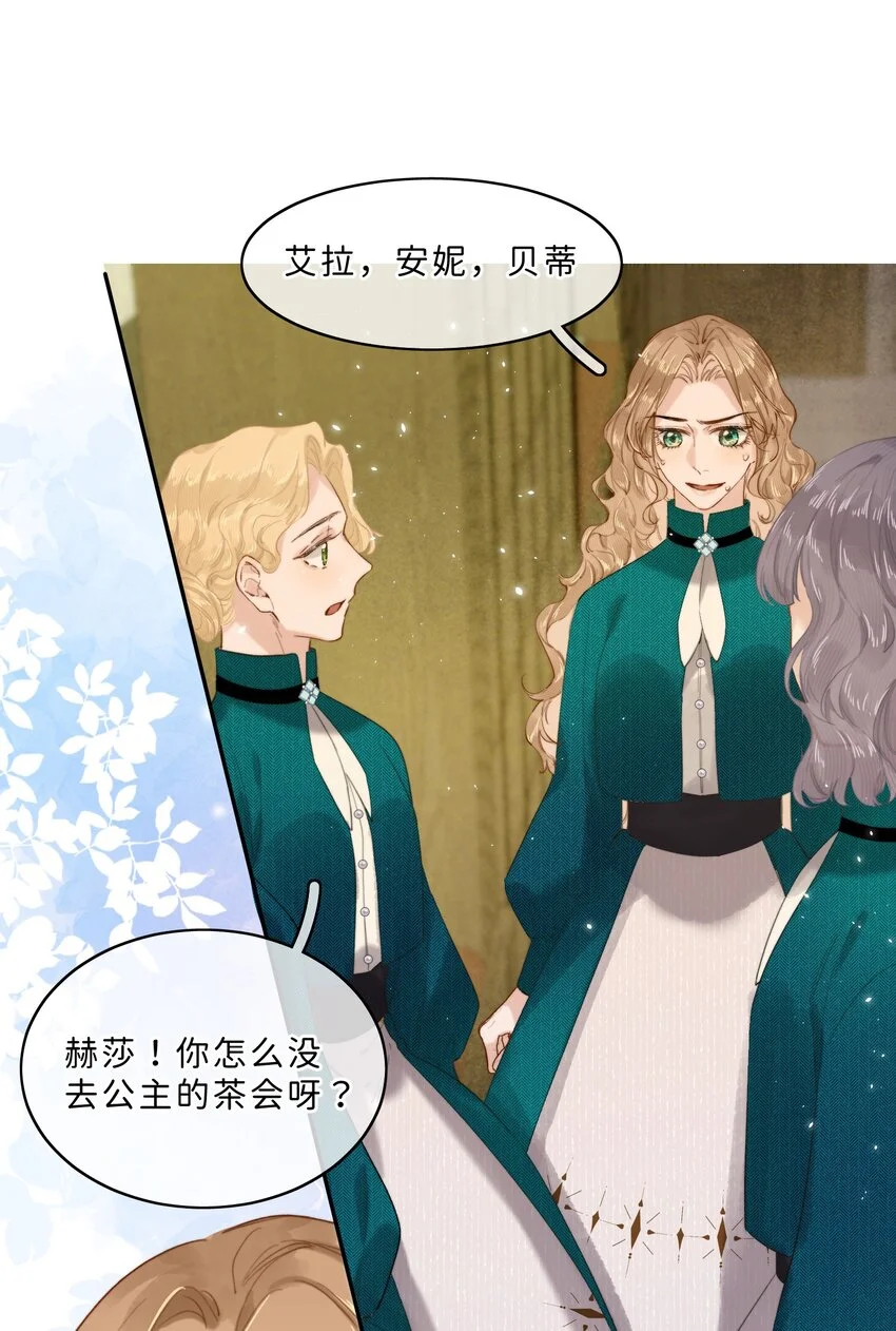 当恶役遇到病娇漫画,012 流落街头1图