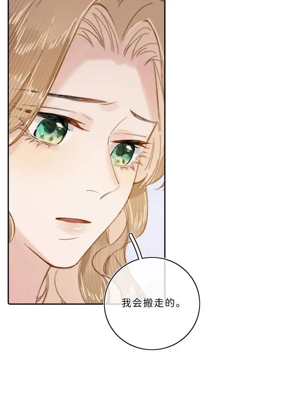 当恶役遇到病娇漫画,015 体验到期2图
