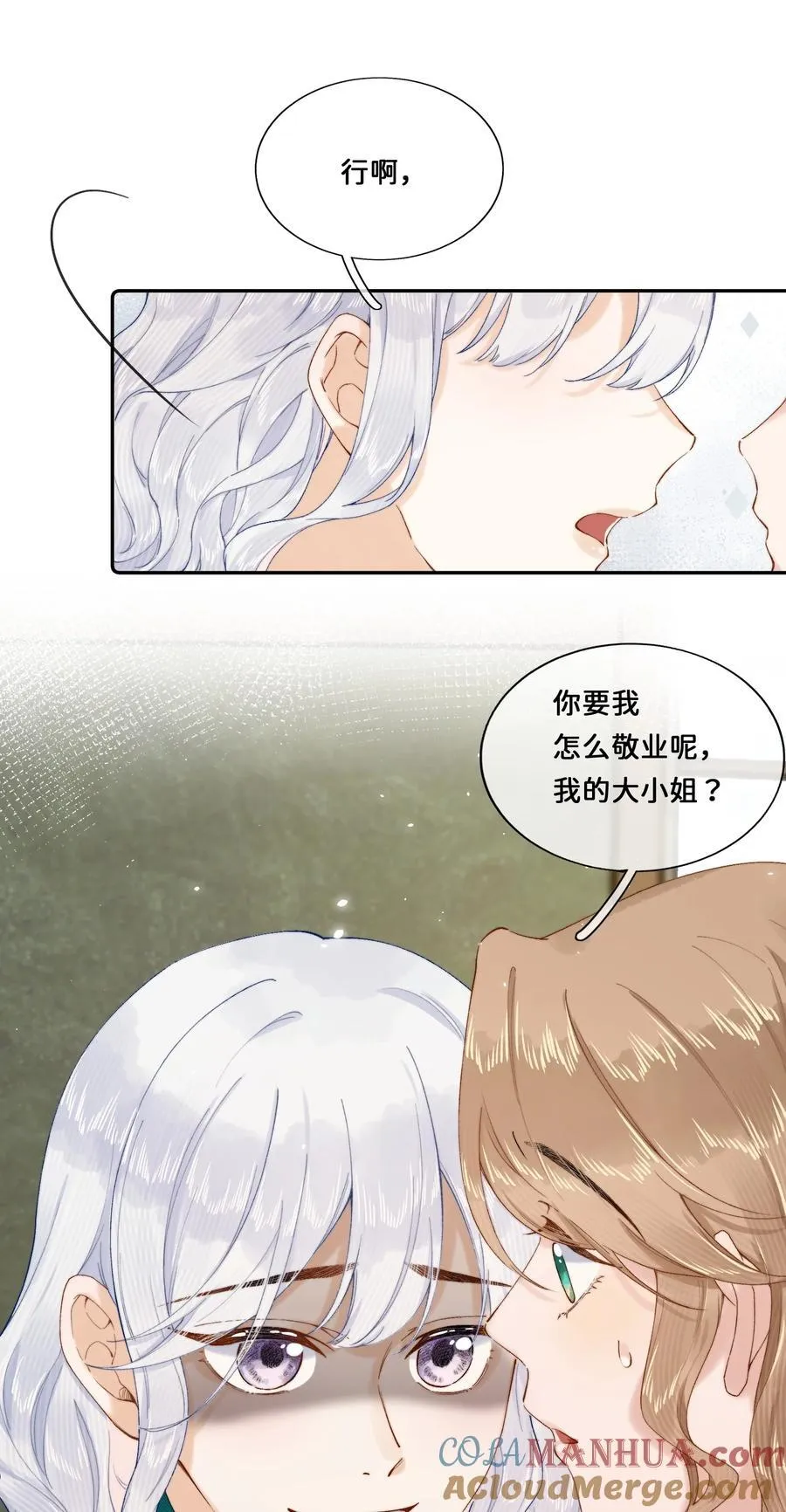 当恶役遇到病娇漫画,020 乔琳是我的人1图