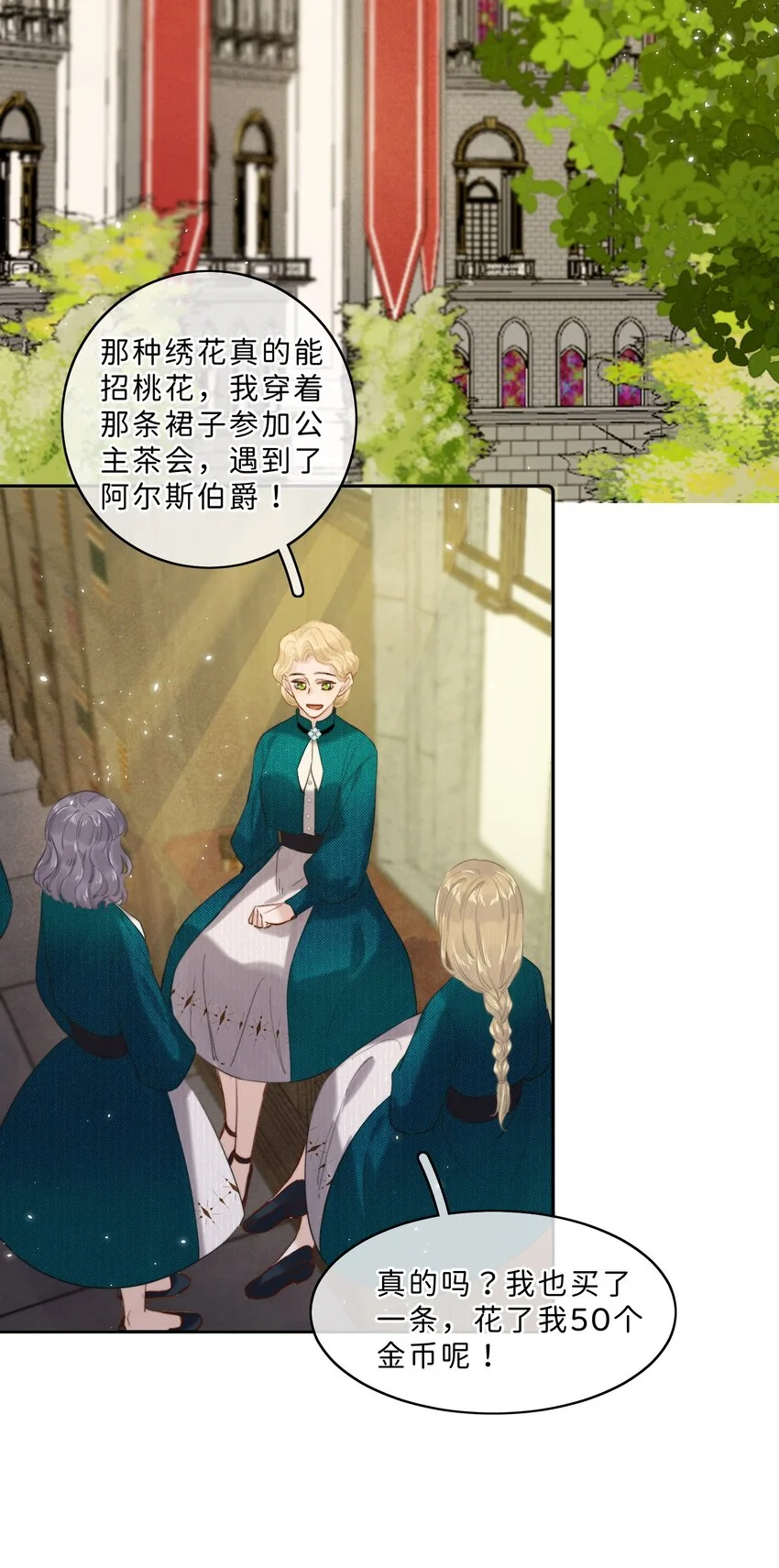 当恶役遇到病娇漫画,012 流落街头2图