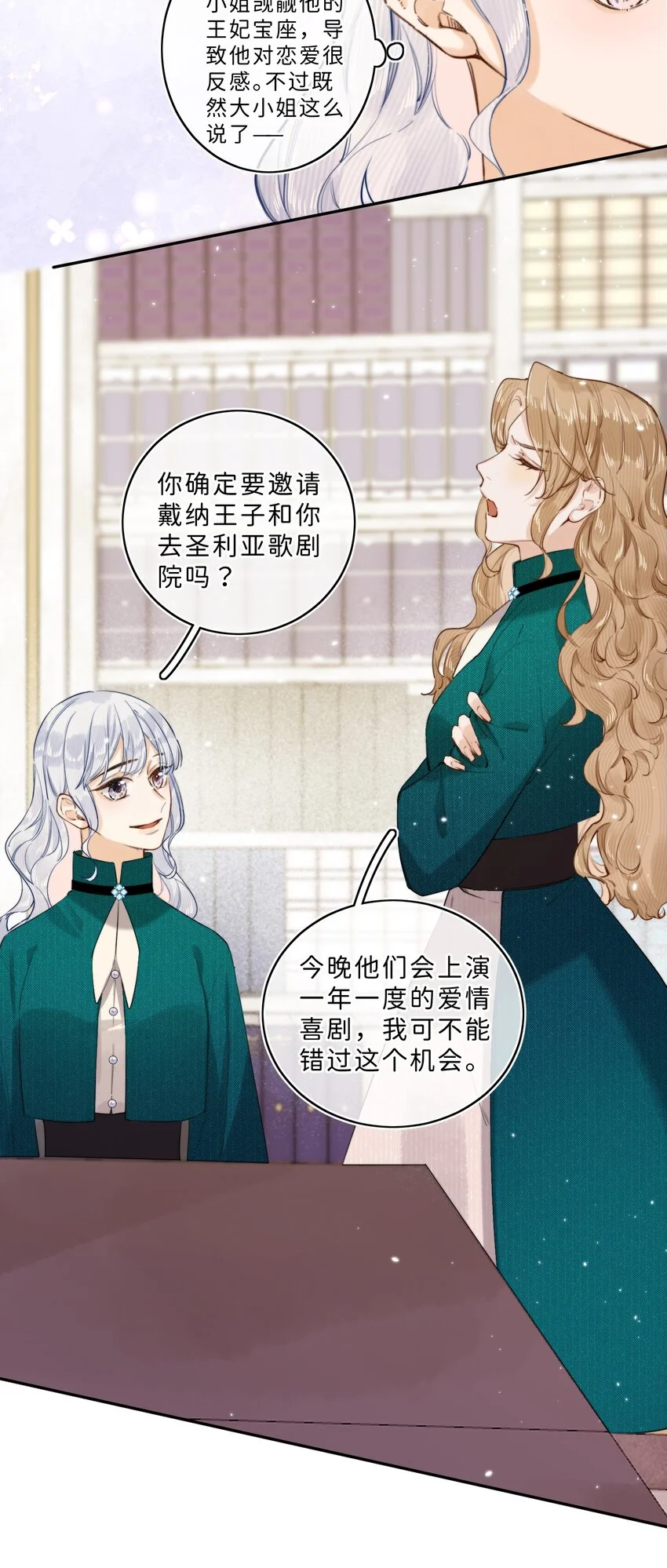 当恶役遇到病娇漫画,011 大小姐失策了1图