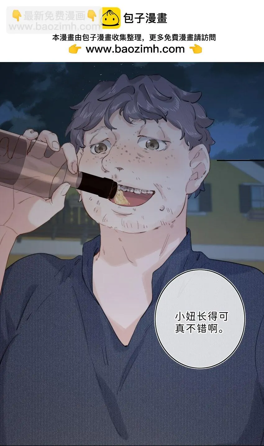 当恶役遇到病娇漫画,013 不能白吃白住2图