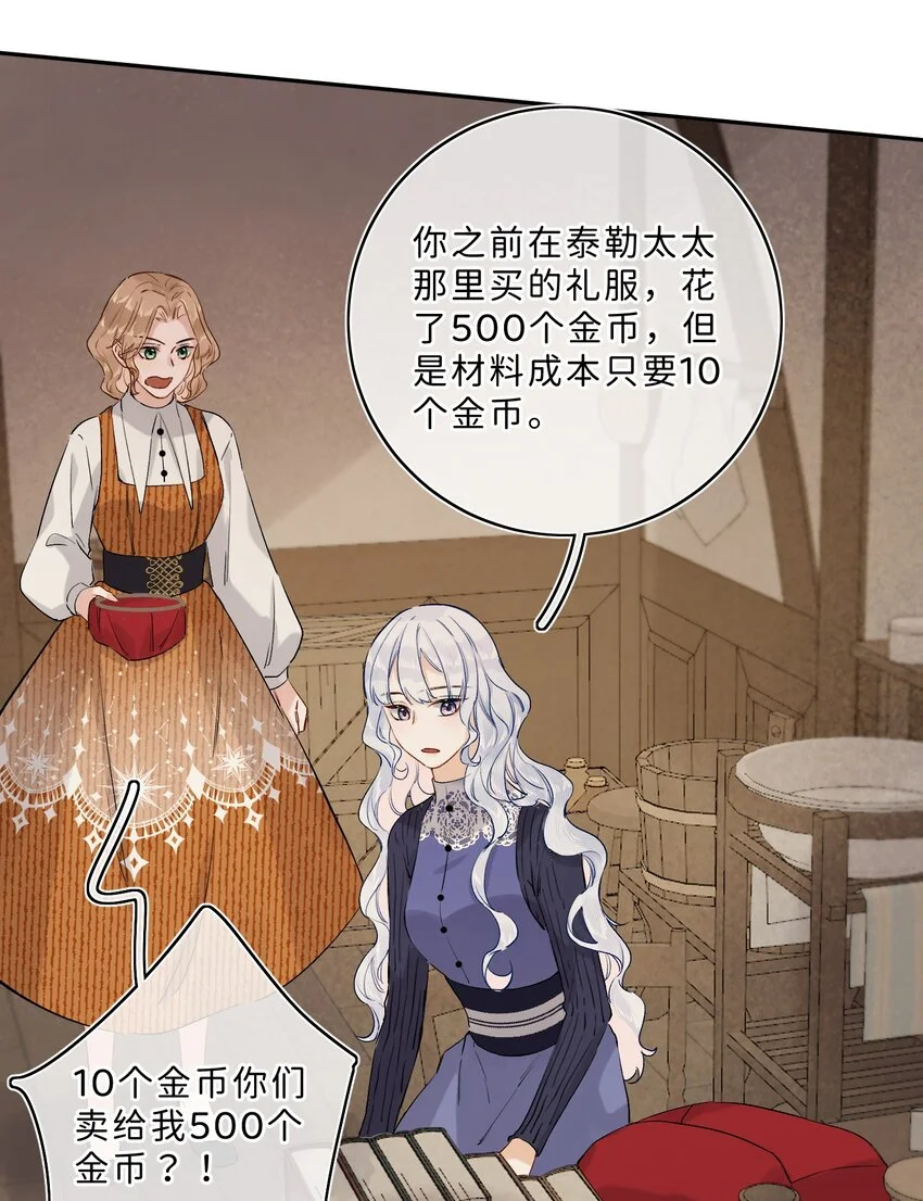 当恶役遇到病娇漫画,014 手把手来教2图