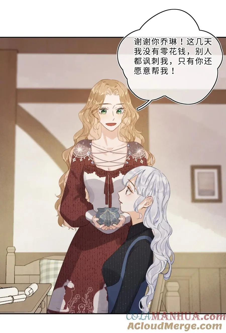 当恶役遇到病娇漫画,015 体验到期1图