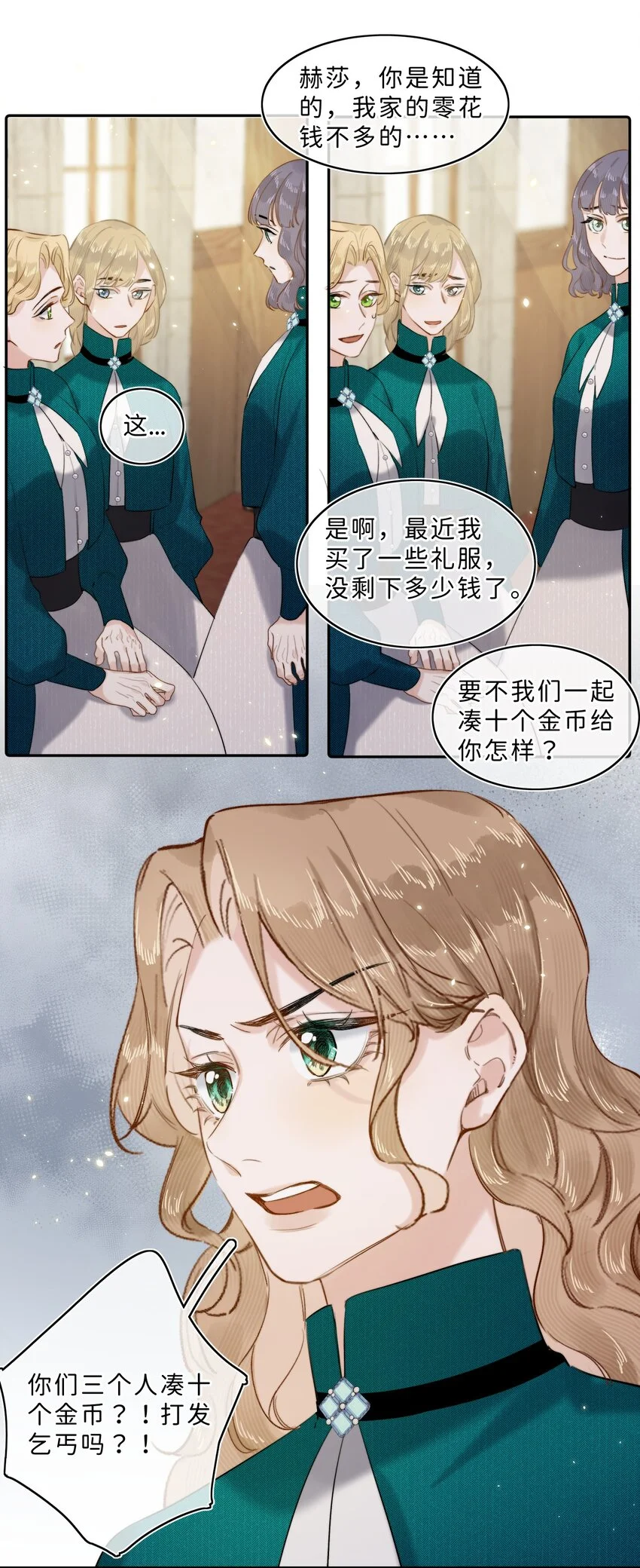 当恶役遇到病娇漫画,012 流落街头1图