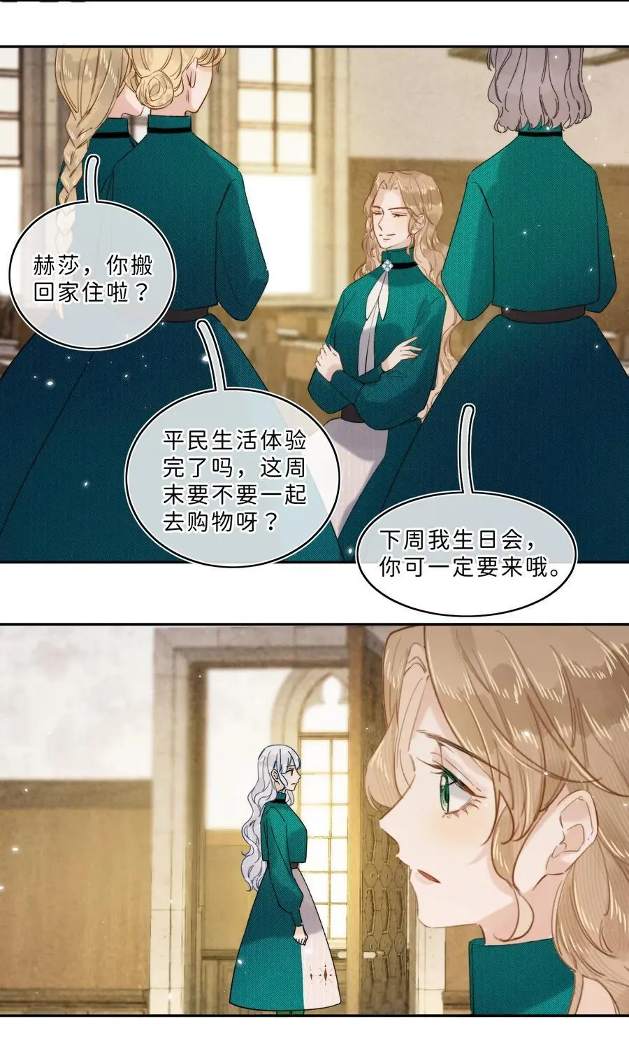 当恶役遇到病娇漫画,015 体验到期2图