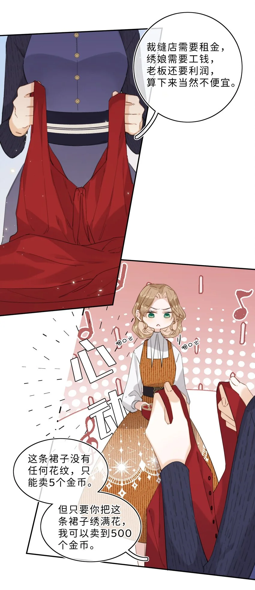 当恶役遇到病娇漫画,014 手把手来教2图