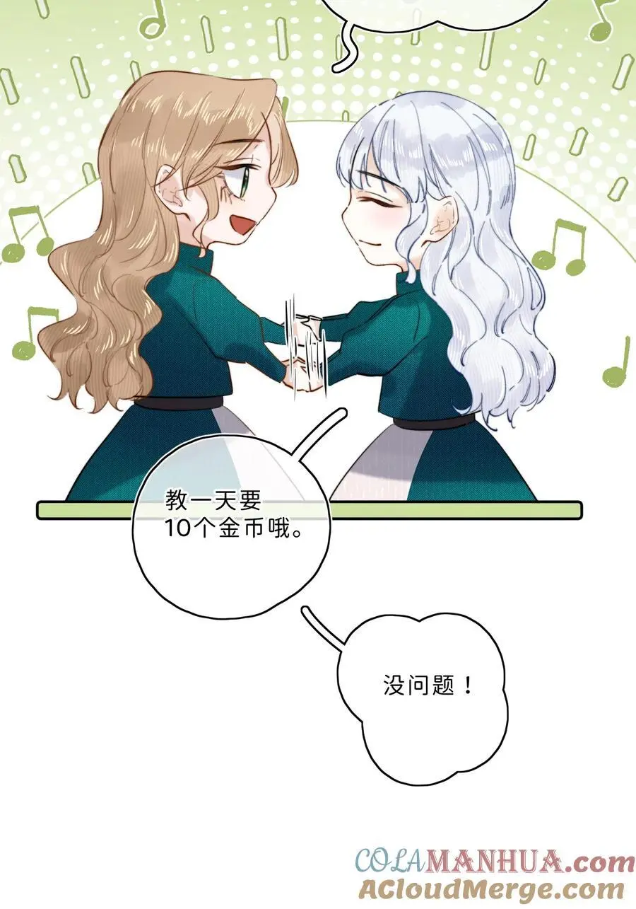 当恶役遇到病娇漫画,015 体验到期1图