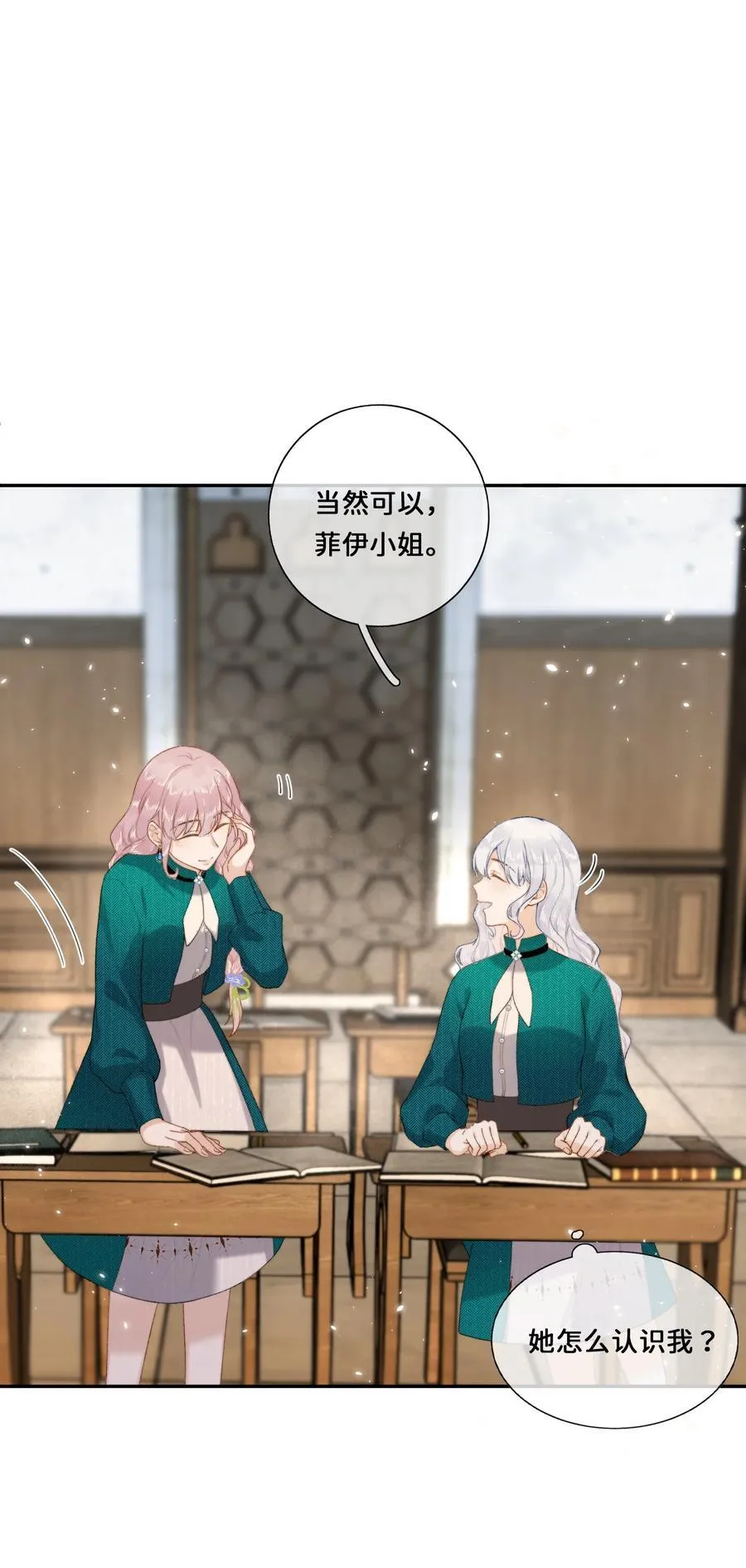 当恶役遇到病娇漫画,021 要和她保持距离！2图