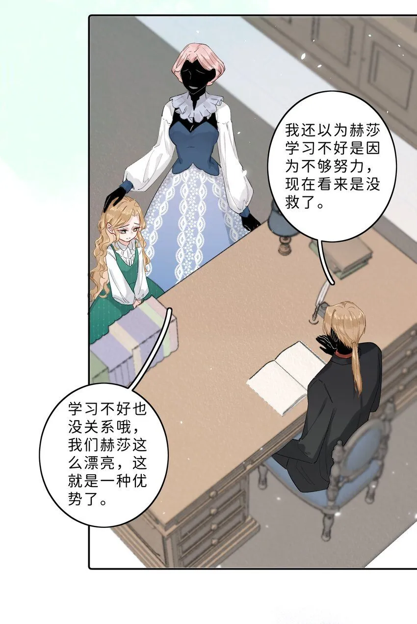 当恶役遇到病娇漫画,005 你怎么会在这？！2图