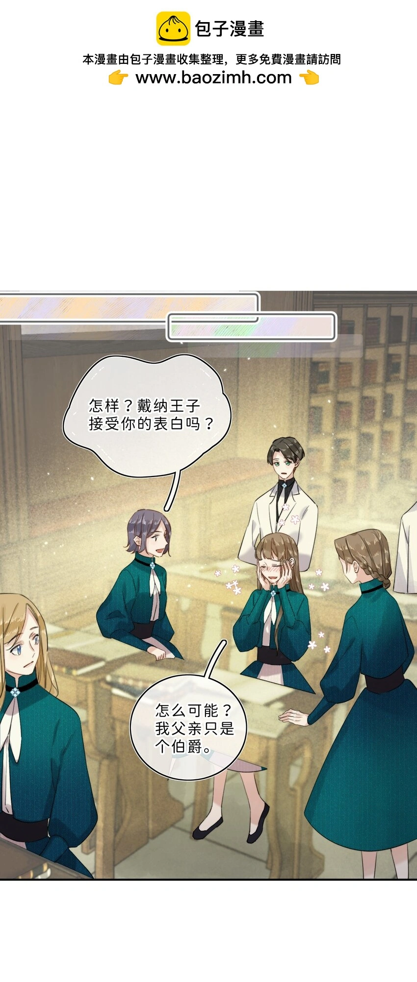 当恶役遇到病娇漫画,009 连你也在嘲笑我吗？2图