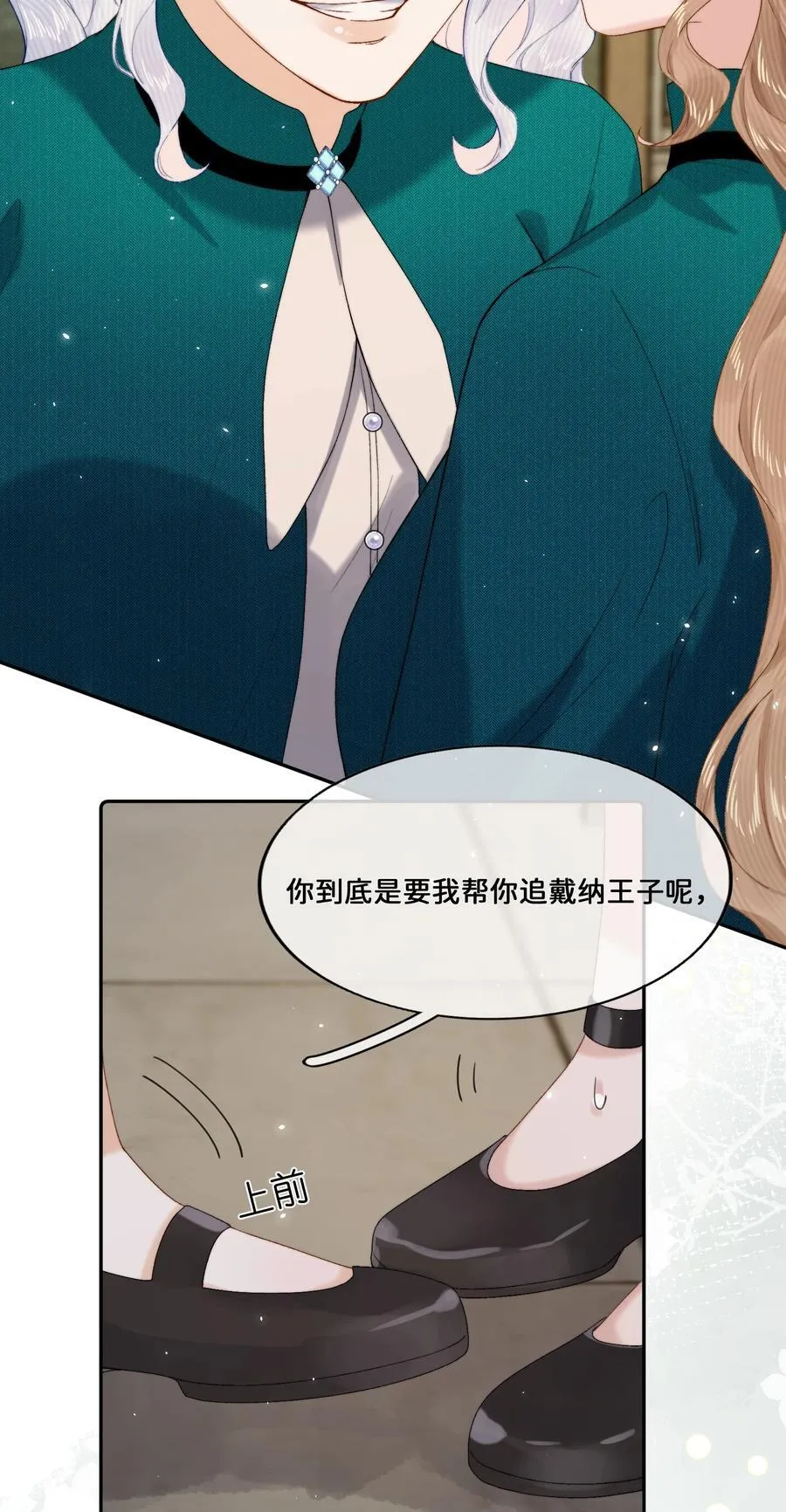 当恶役遇到病娇漫画,020 乔琳是我的人2图