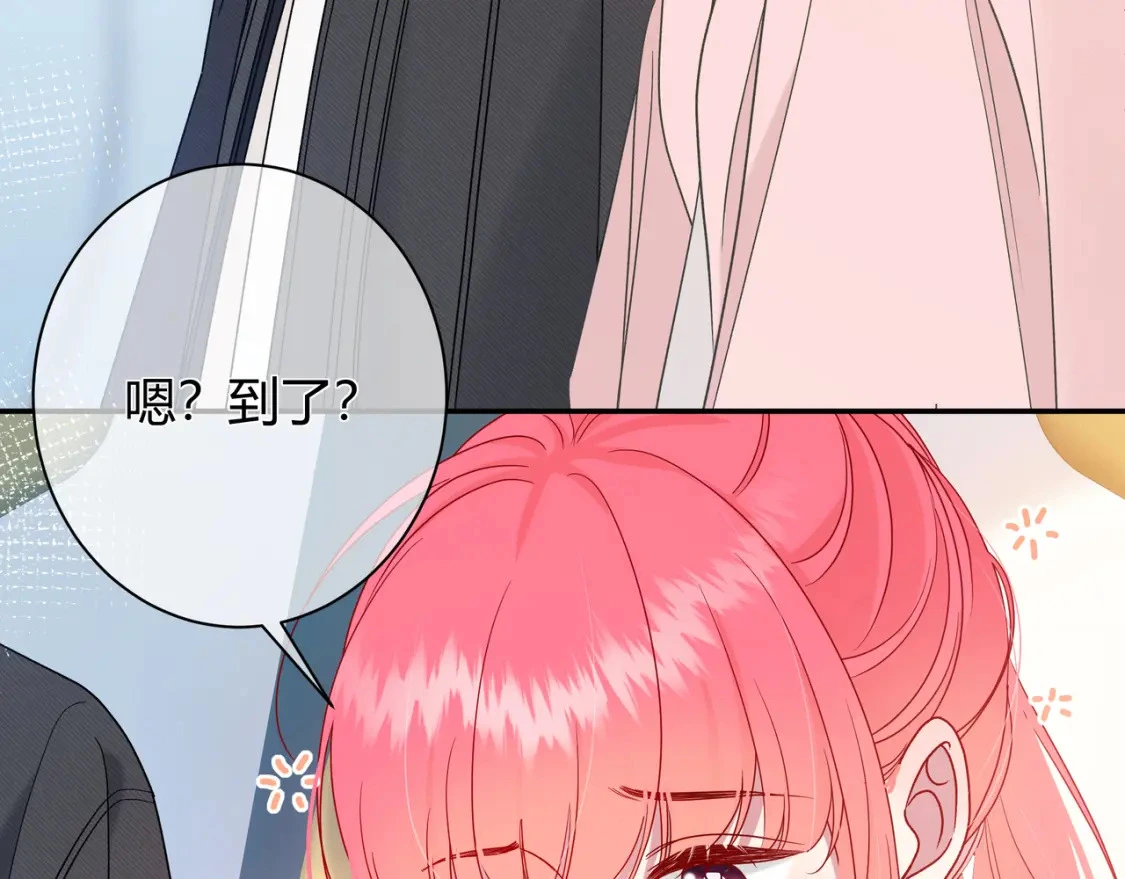 我才不会喜欢你电视剧免费完整版星辰漫画,第4话 安慰1图