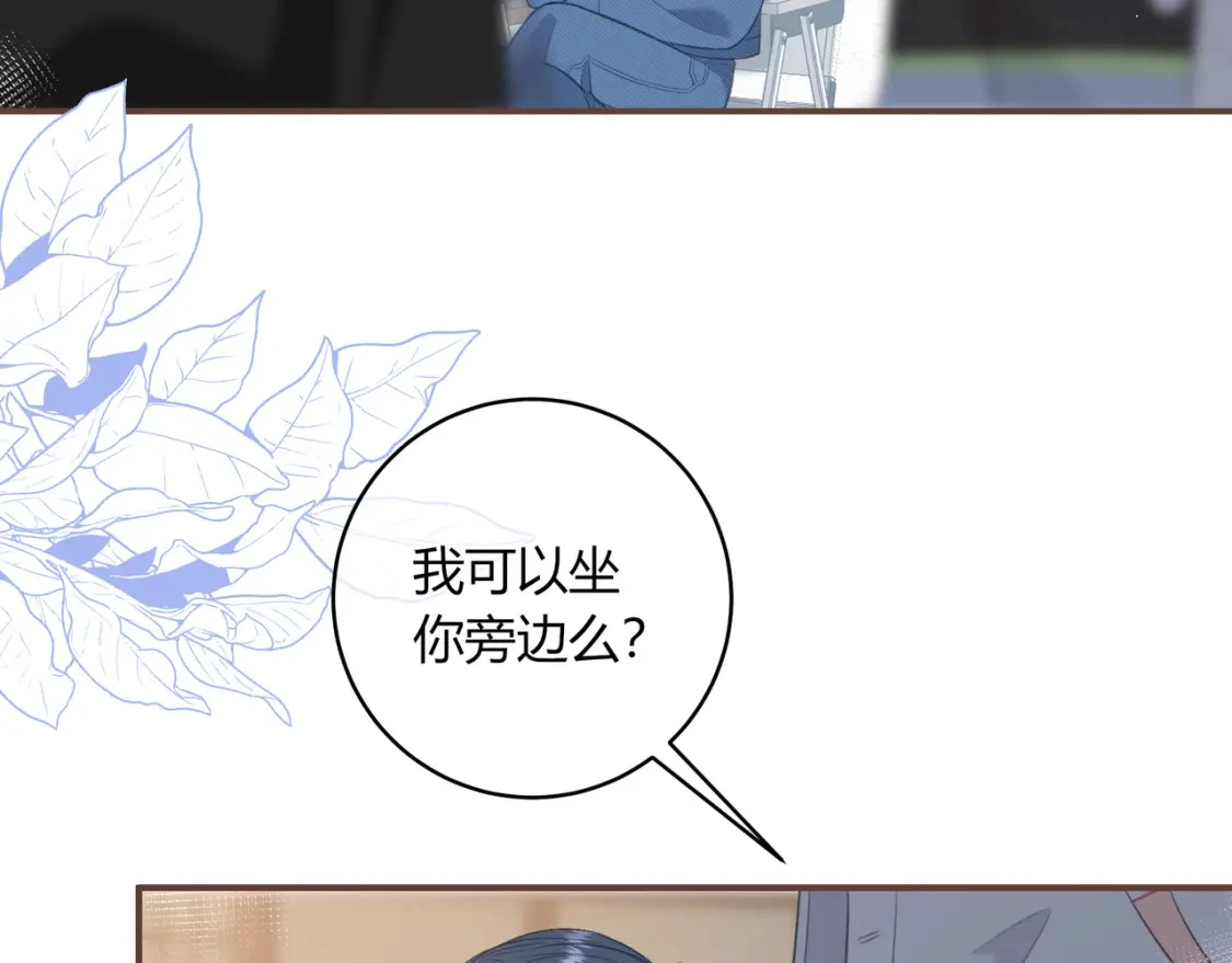 我才不会喜欢他短剧免费观看漫画,第39话 失态1图