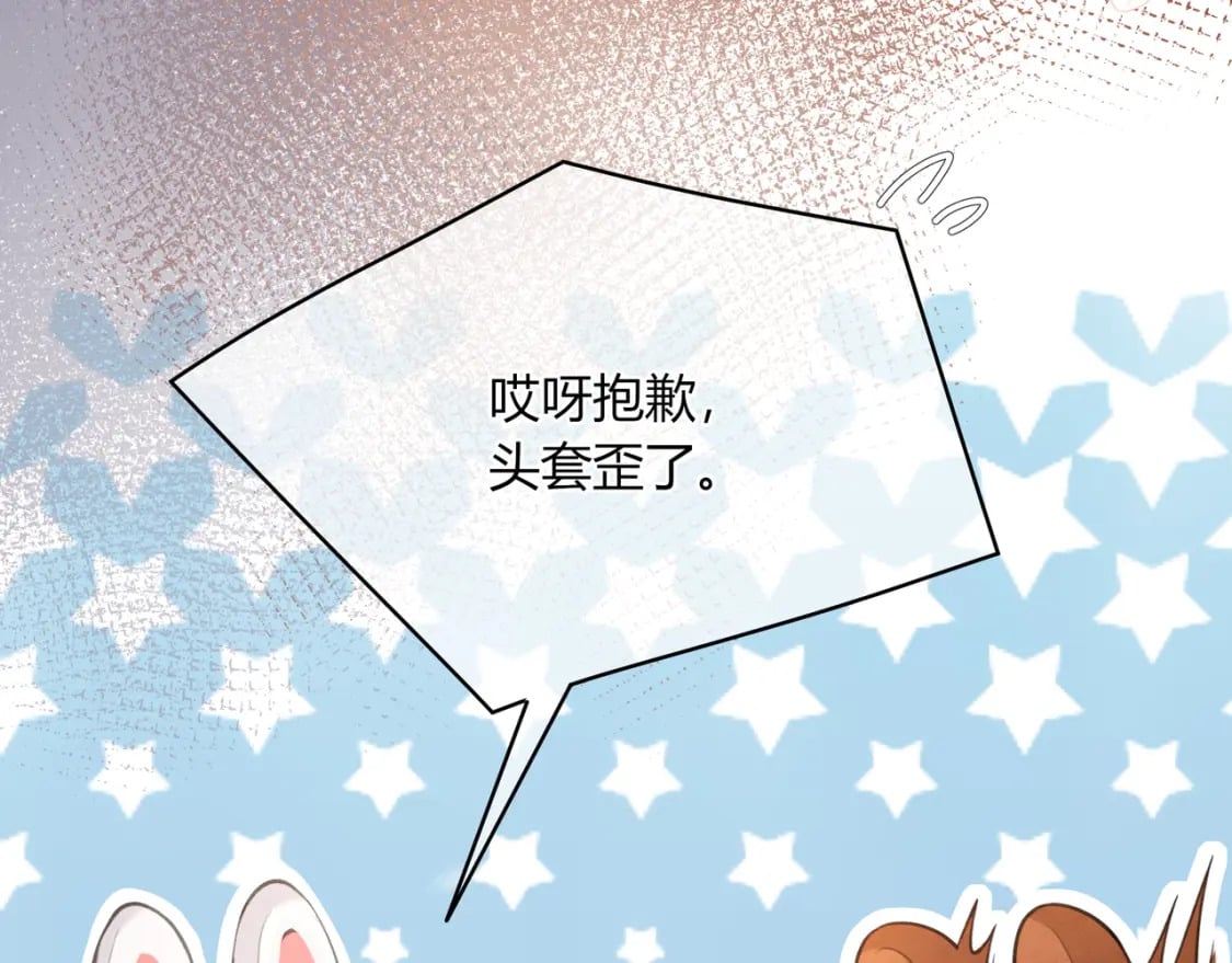 我才不会喜欢他短剧免费观看漫画,第24话 演技？2图