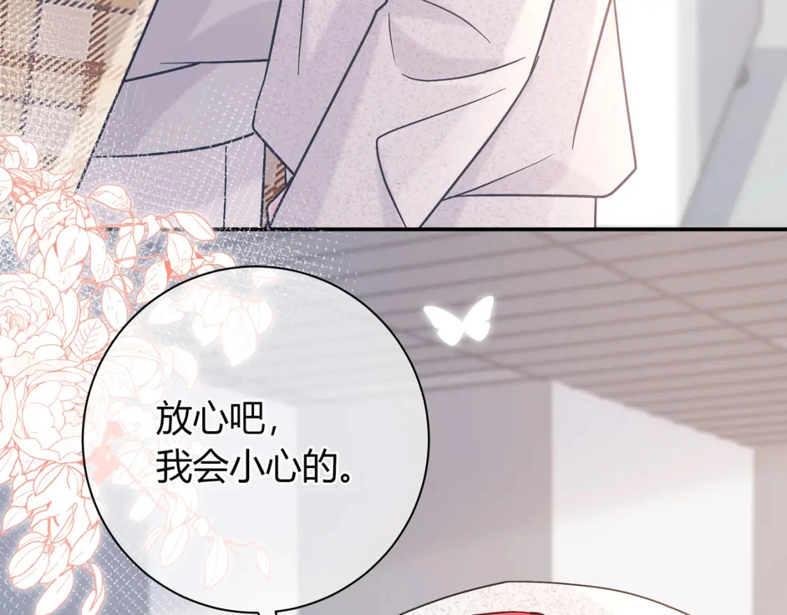 我才不会喜欢他短剧免费观看漫画,第16话 机场送行2图