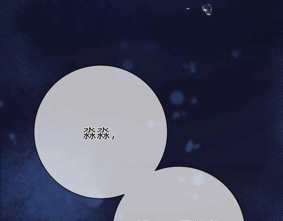 我才不会喜欢他短剧免费观看漫画,第13话 他的气息2图