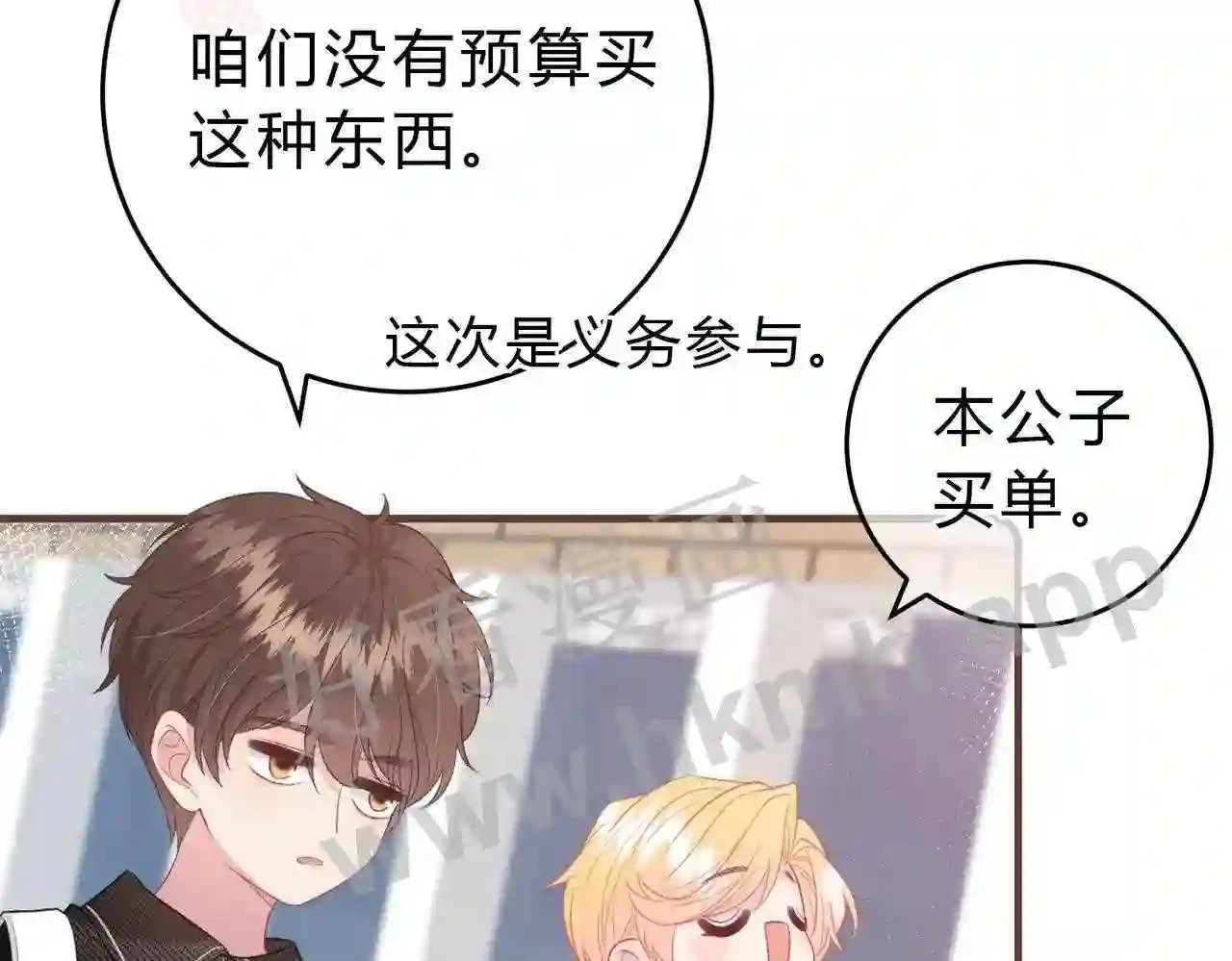 我才不会喜欢他短剧免费观看漫画,第3话 唱歌2图