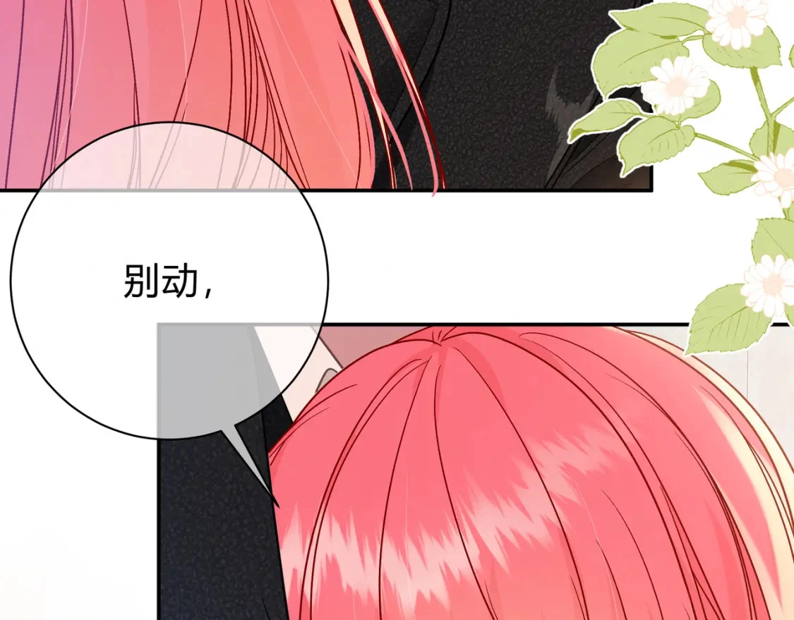 我才不会喜欢他短剧免费观看漫画,第12话 借我充会儿电2图