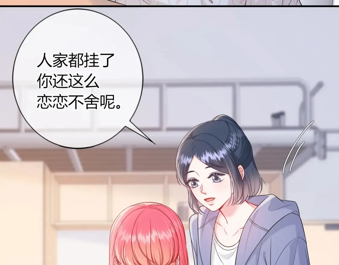 我才不会喜欢他短剧免费观看漫画,第26话 后台2图