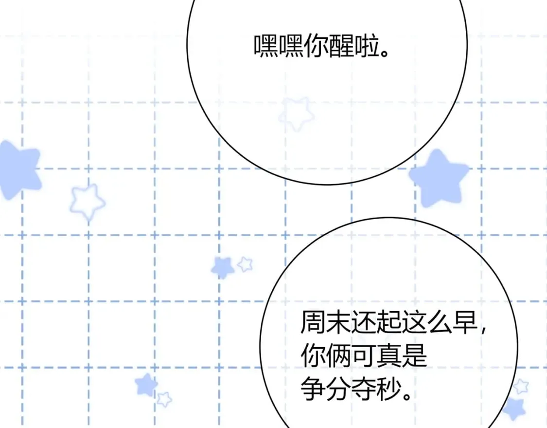 我才不会喜欢他短剧免费观看漫画,第21话 别离1图