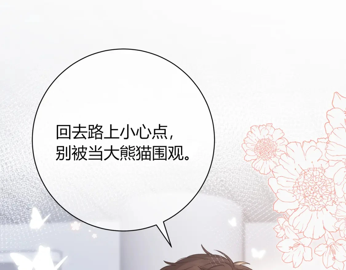 我才不会喜欢他短剧免费观看漫画,第16话 机场送行1图