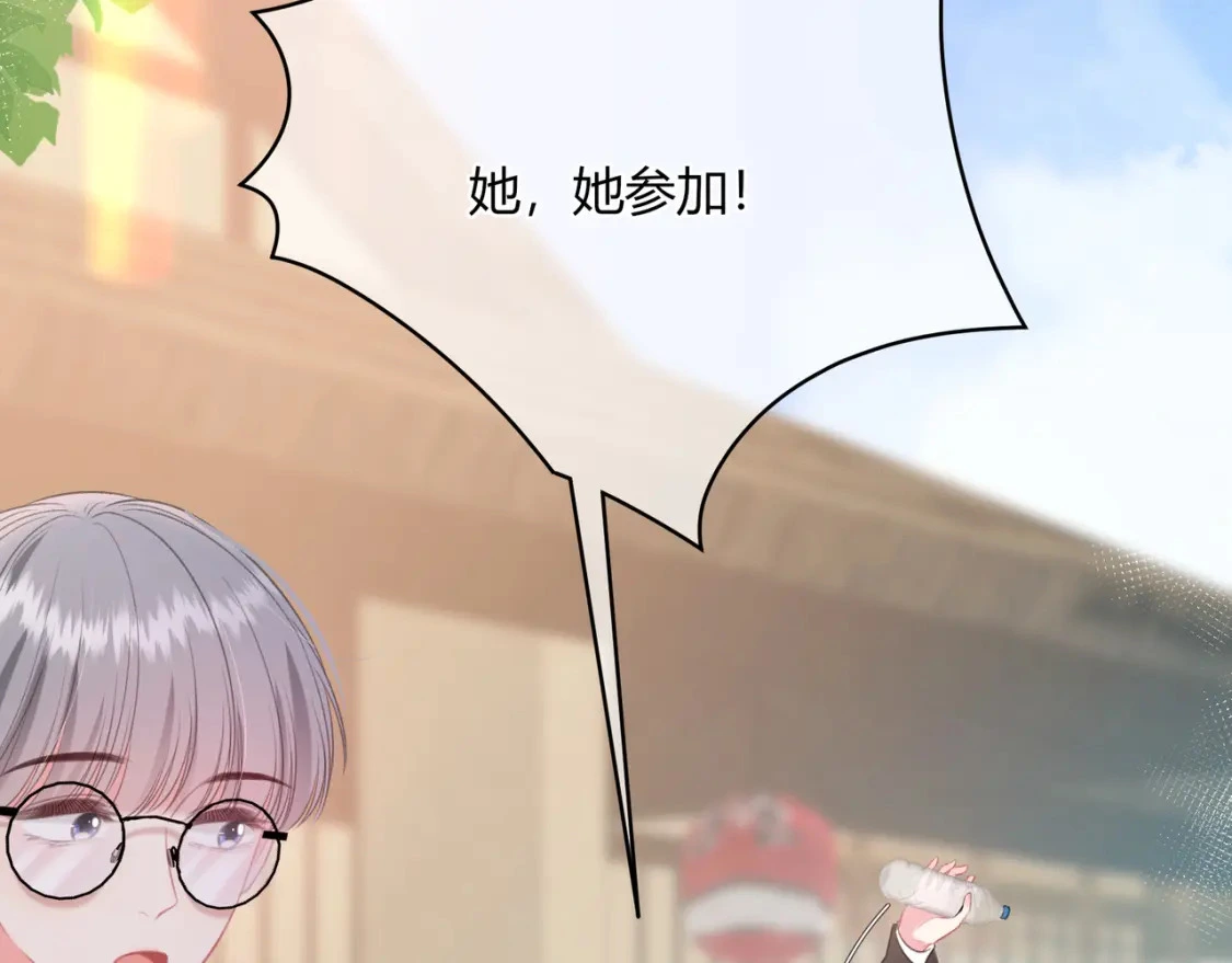 我才不会喜欢他短剧免费观看漫画,第39话 失态2图