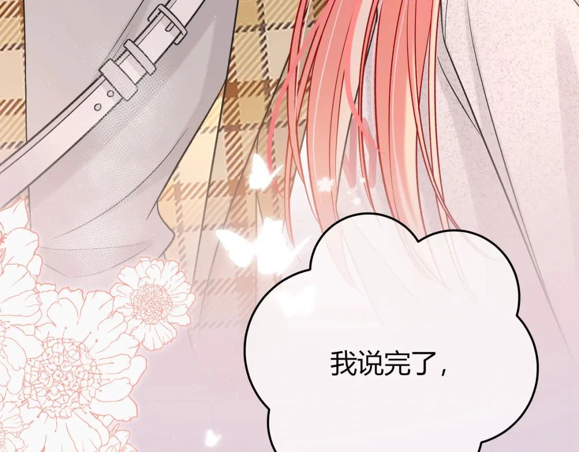 我才不会喜欢他短剧免费观看漫画,第16话 机场送行2图