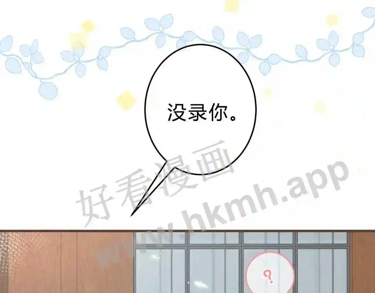 我才不会喜欢他短剧免费观看漫画,第9话 原谅你了2图