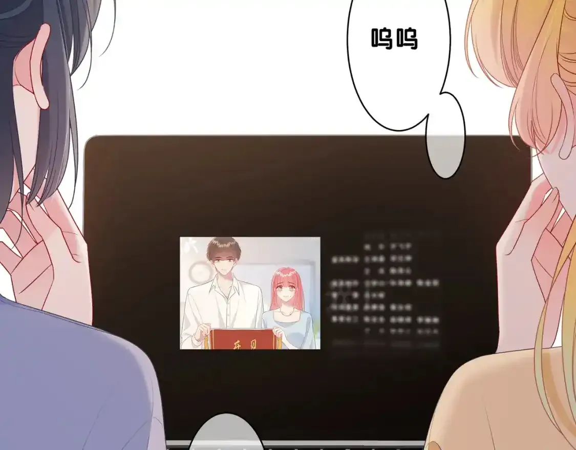 我才不会喜欢他短剧免费观看漫画,第1话  故意2图