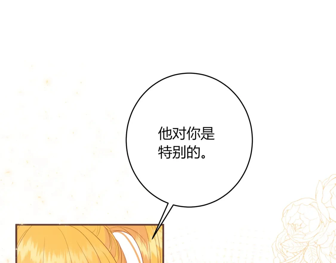 我才不会喜欢他短剧免费观看漫画,第42话 怎么会没事2图