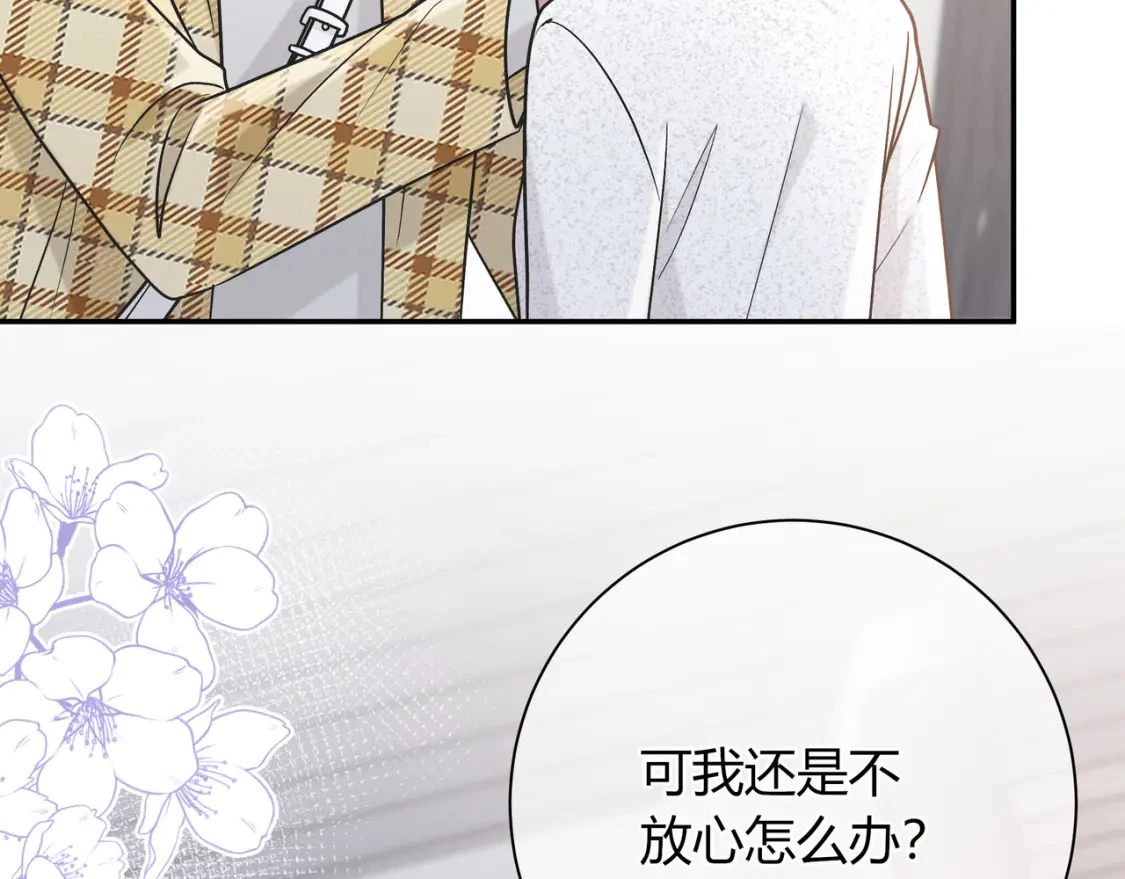 我才不会喜欢他短剧免费观看漫画,第16话 机场送行2图