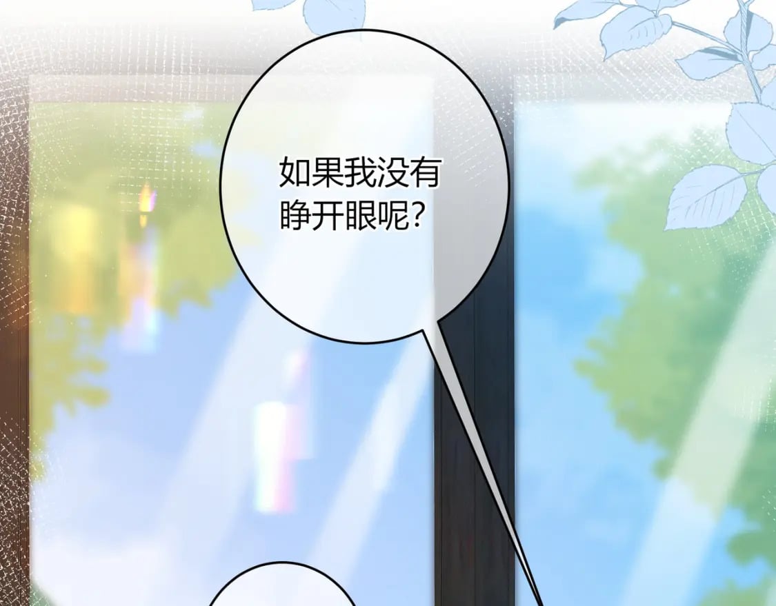 我才不会喜欢他短剧免费观看漫画,第21话 压到我了1图