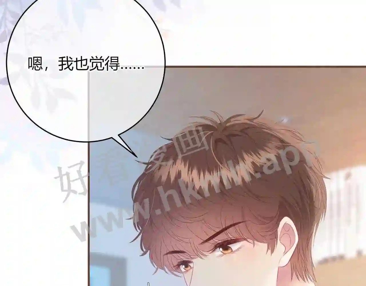 我才不会喜欢他短剧免费观看漫画,第18话 没有见光死1图