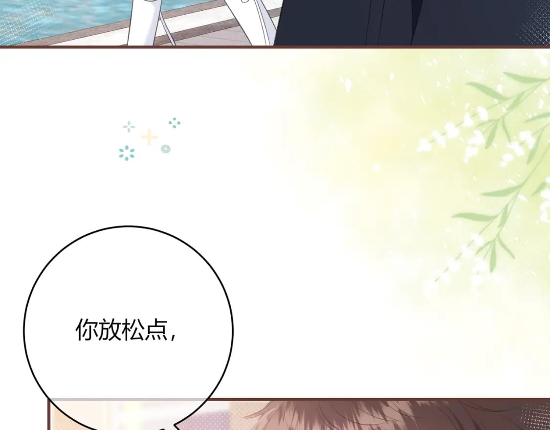 我才不会喜欢他短剧免费观看漫画,第19话 八卦1图
