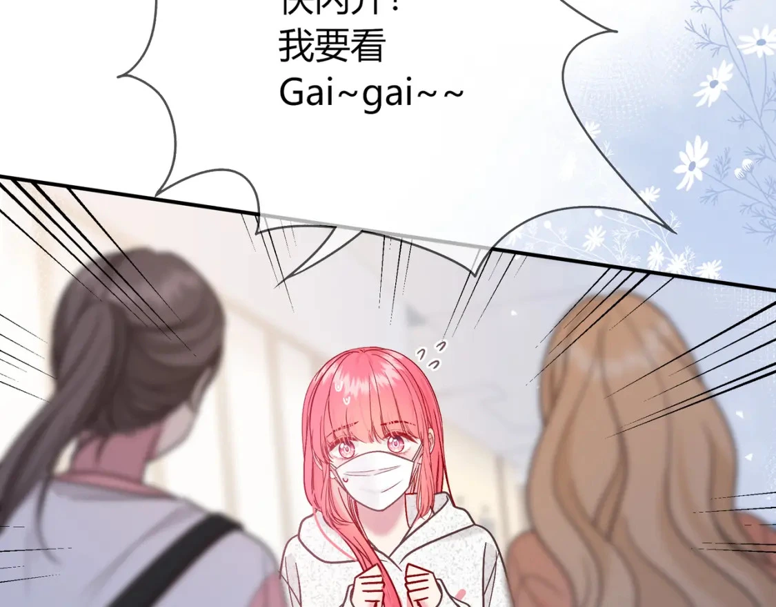 我才不会喜欢他短剧免费观看漫画,第16话 机场送行2图